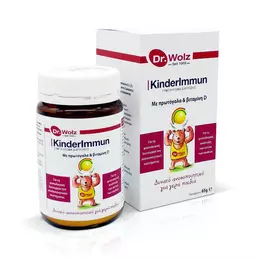 Dr. Wolz Kinderlmmum Βιταμίνη για Ανοσοποιητικό 65gr