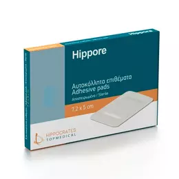 Hippocrates Topmedical Hippore 7.2cm x 5cm 1τμχ