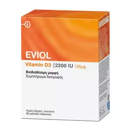 Eviol Vitamin D3 2200iu 55mcg 60 μαλακές κάψουλες