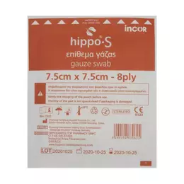 Hippocrates Topmedical Hippo S Gauze Swab Επίθεμα Γάζας 8ply 7.5x7.5cm 1τμχ