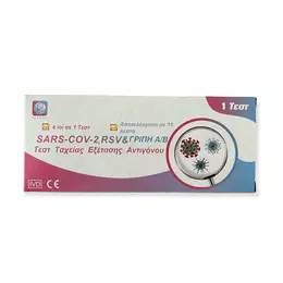 Reagen Sars-Cov-2 RSV & Flu A/B Διαγνωστικό Τεστ Ταχείας Ανίχνευσης Αντιγόνων Covid-19 & Γρίπης 1τμχ